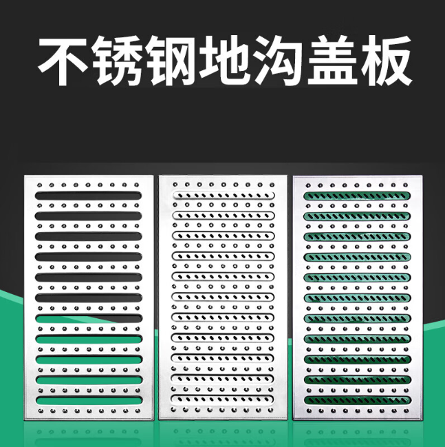 武都不锈钢沟盖板展示