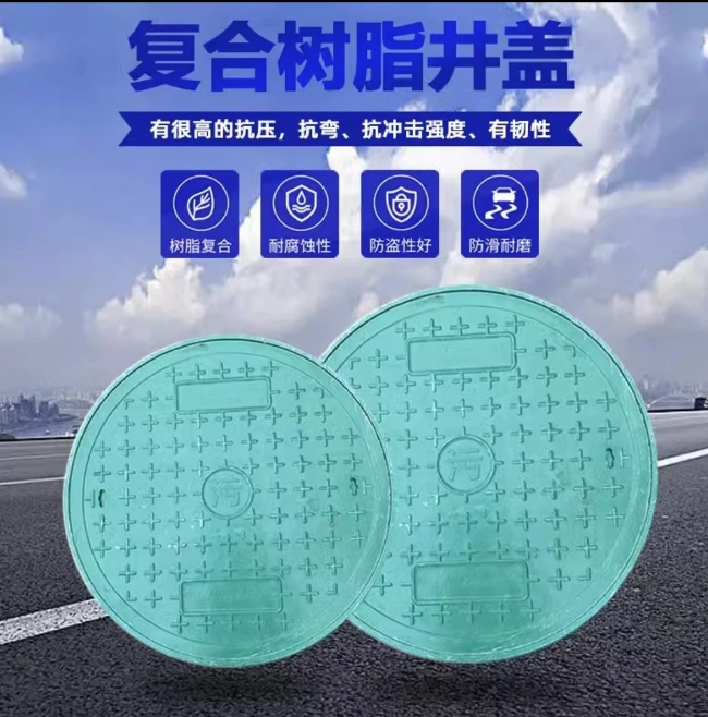 武都树脂复合圆井展示